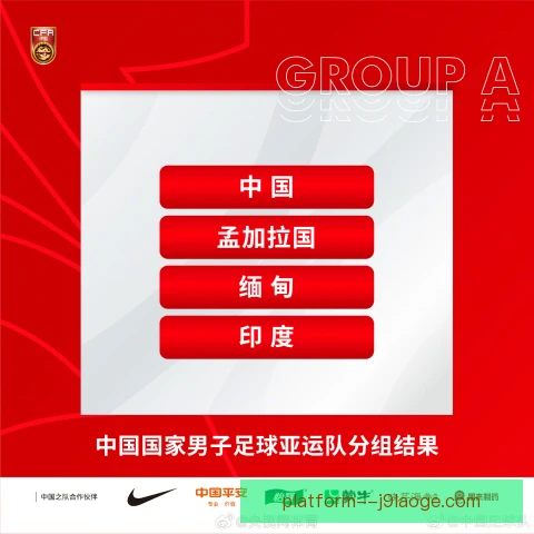 亚洲冠军联赛抽签分区逻辑：东西亚对决背后的玄机